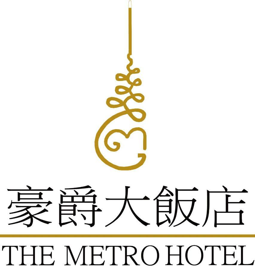 The Metro Hotel Тайчжун Экстерьер фото